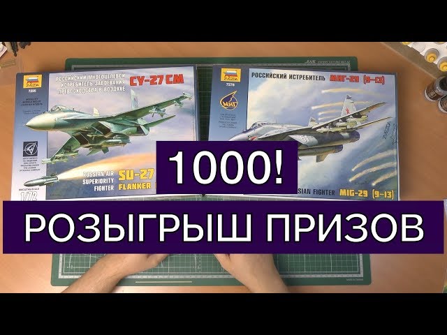 Розыгрыш призов! 1000 подписчиков на канале.