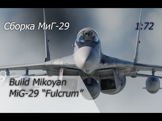 Build Mig-29 Fulcrum / Сборка МиГ-29 1:72
