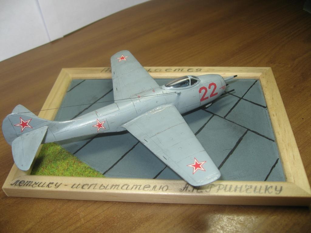 Миг-9.Посвящается А.Н. Гринчику.