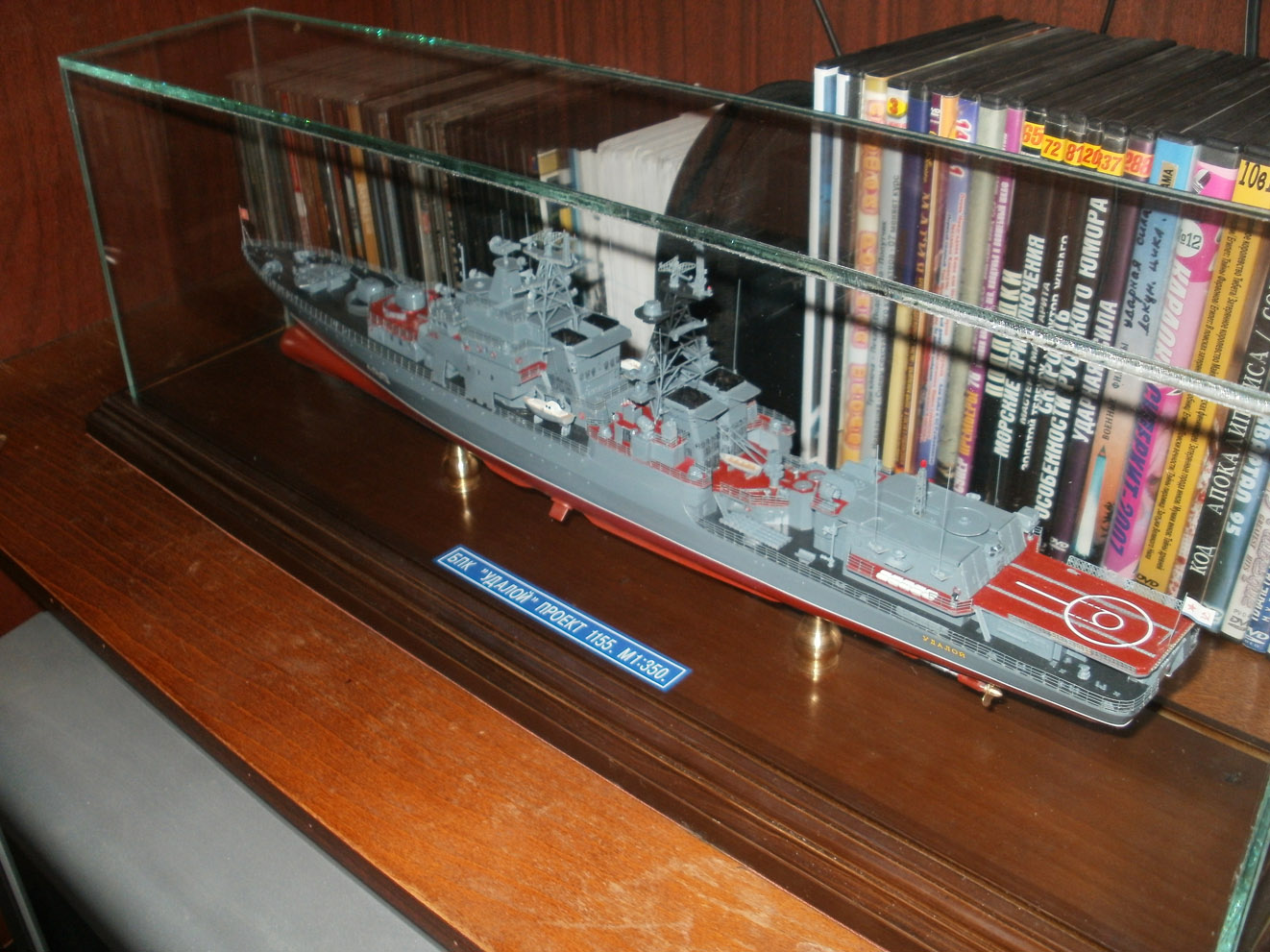 БПК проекта 1155(Фрегат).