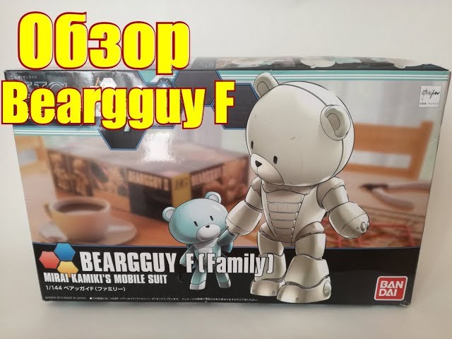 Beargguy F обзор на русском.