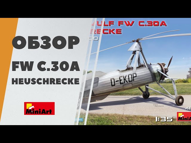Focke-Wulf Cierva C.30A - автожир Miniart - обзор сборной модели