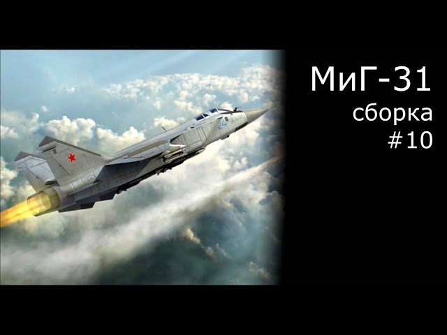 AMK MIG-31 BS Сборка модели самолета Масштаб 1/48 ,кабина [9]