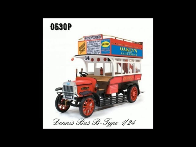 Обзор Dennis Bus B Type от OcCre 1/24 OC57000