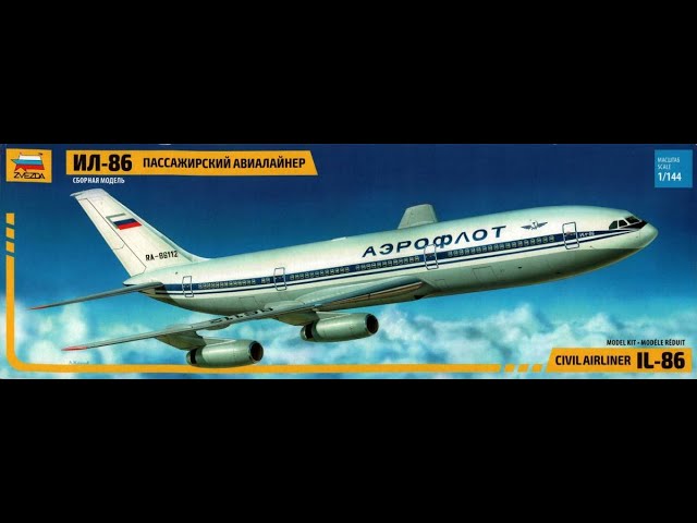В мире моделизма выпуск 239 - Ил-86