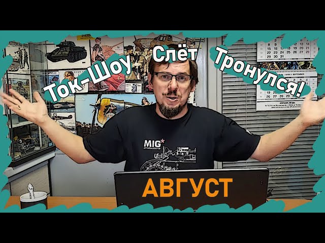 Кто круче, Аполлон, Жигули или Райская Птица?  - Слёт Тронулся!