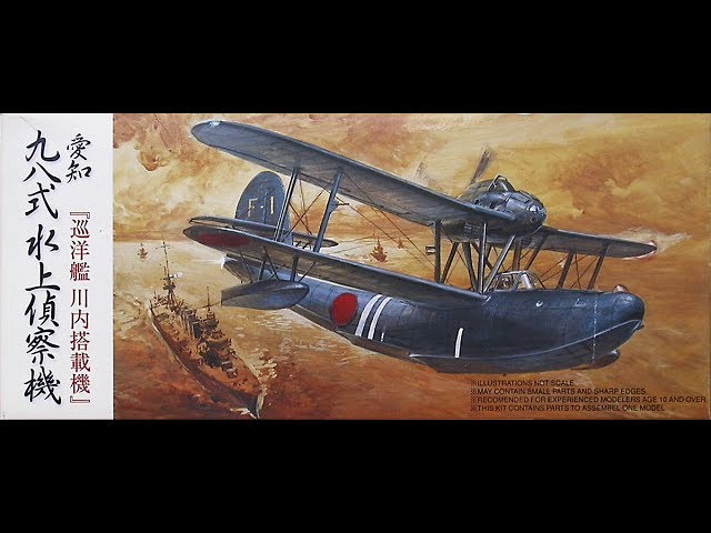 Обзор японского гидросамолёта разведчика тип 98  Aichi E11A1  FUJIMI 1:72.