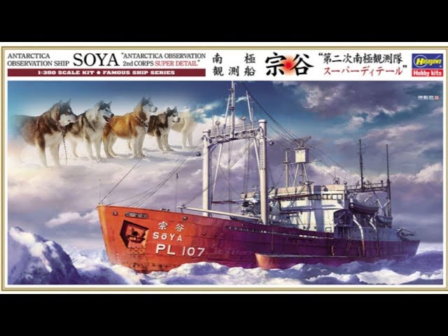 Обзор набора корабля Соя/Super Detail/Hasegawa/40107/ 1:350