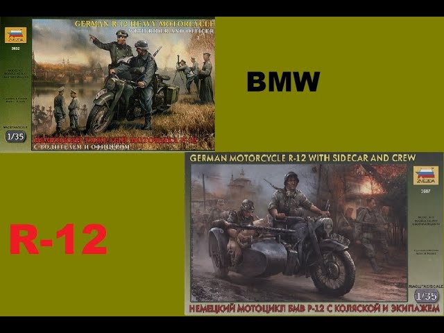 В мире моделизма выпуск 127 - BMW R-12