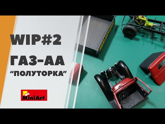 #2 Сборка ГАЗ-АА от Миниарт - полуторка, грузовое такси