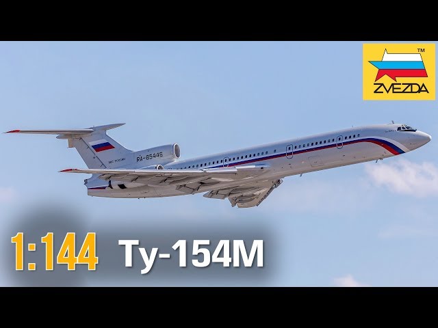 Ту-154м :: 1/144 :: Zvezda :: Распаковка и обзор