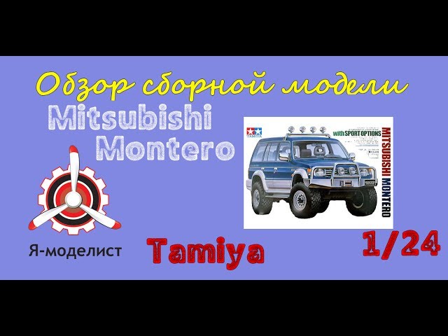 Обзор модели "Mitsubishi Montero".