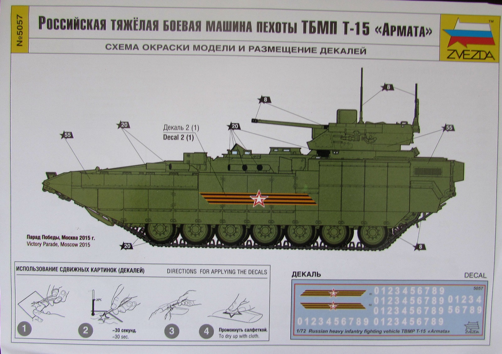 Тяжелая боевая машина