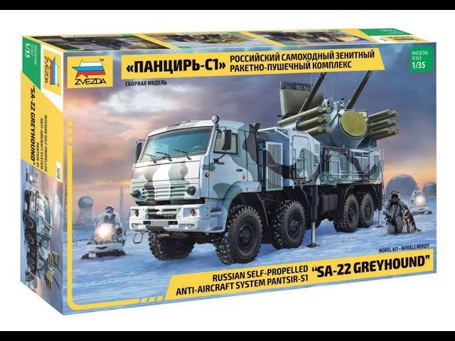 ЗРПК Панцирь-С1/ SA-22 GREYHOUND. Подробной обзор модели ZVEZDA 1/35