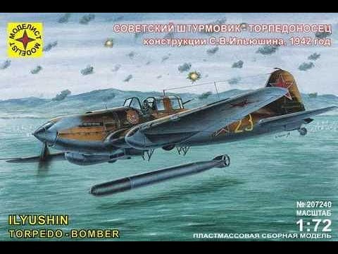 В мире моделизма выпуск 227 - Ил-2Т