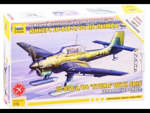 В мире моделизма выпуск 204 - Junkers Ju-87 Stuka