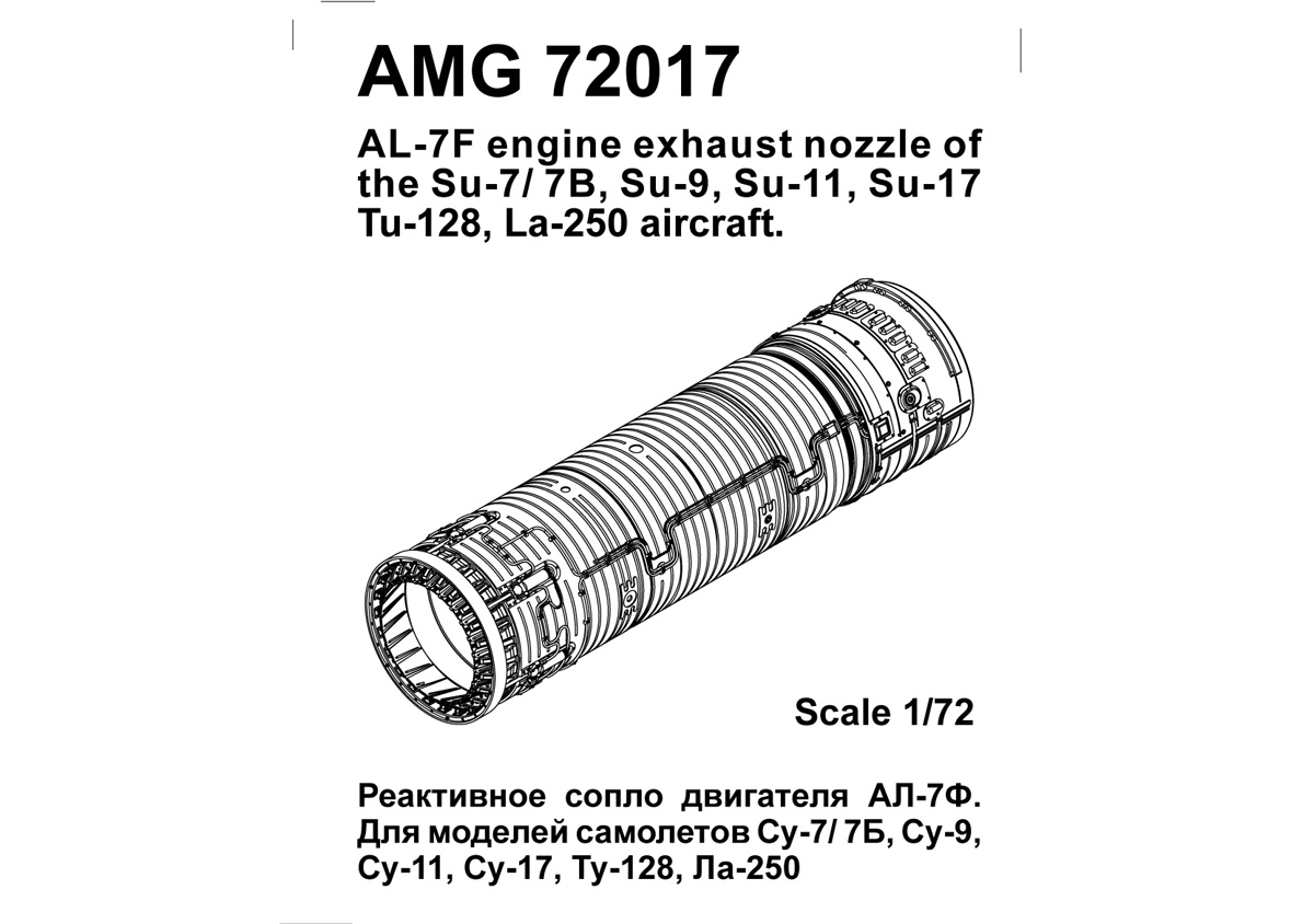 Двигатель ал 7ф