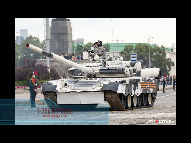 Т-72Б и Т-80БВ обзор Звезда 1/35
