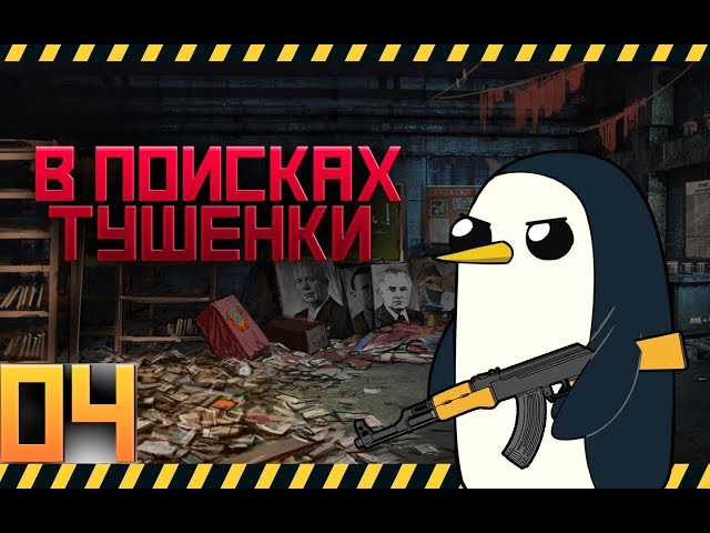 В поисках тушенки. Часть 4. Разбитое окно. Гнулка для проволоки.