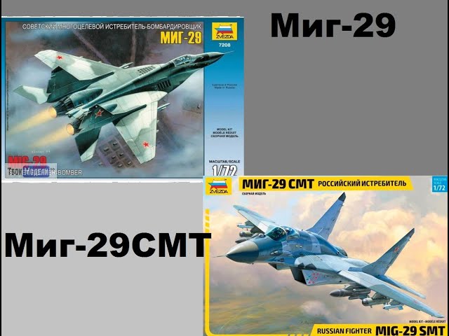 В мире моделизма выпуск 217 - Миг-29