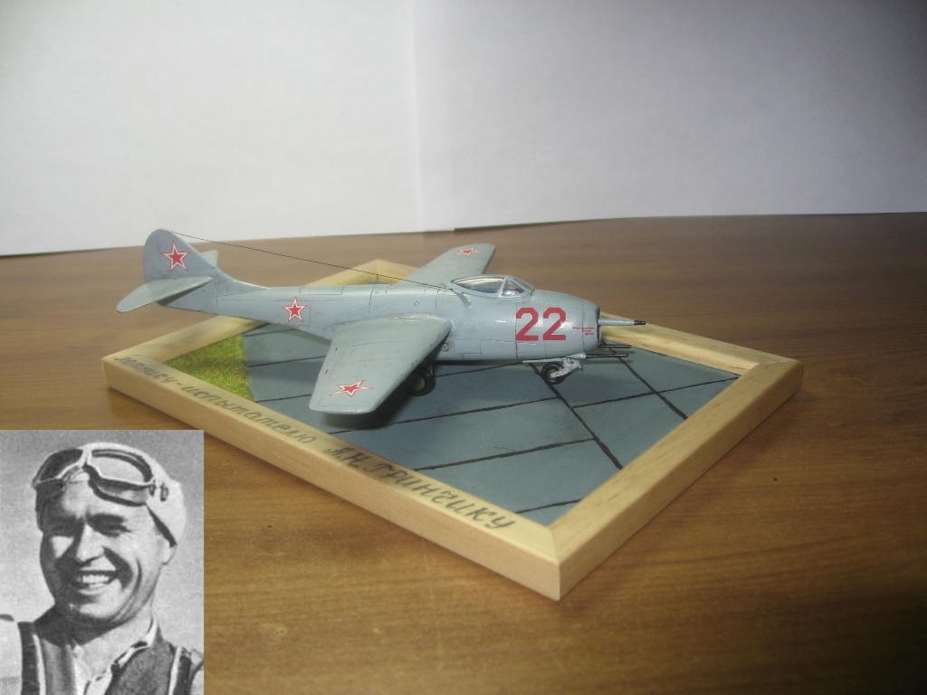 Миг-9.Посвящается А.Н. Гринчику.