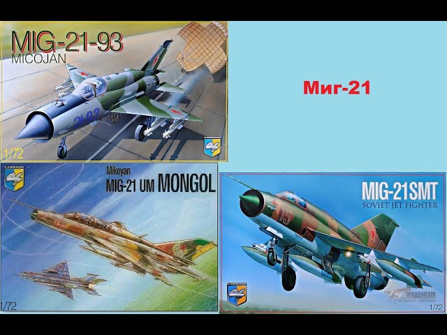 В мире моделизма выпуск 164 - Миг-21
