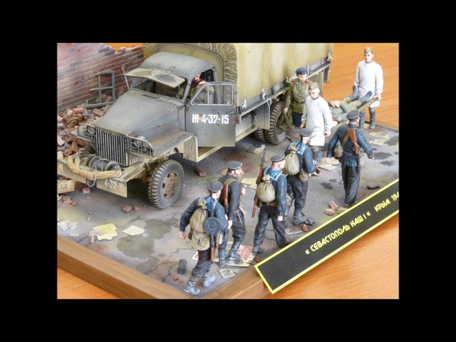 ДИОРАММА СЕВАСТОПОЛЬ