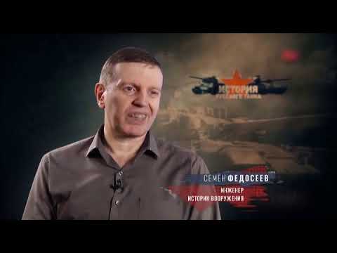История русского танка (1-я серия) 2019