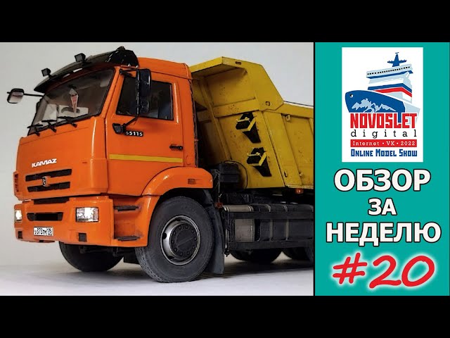 NovoSlet Digital-2022. Обзор за неделю. Выпуск #20