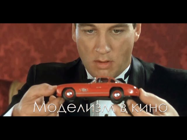 Моделизм в кино. Подборка фильмов с героями- моделистами.