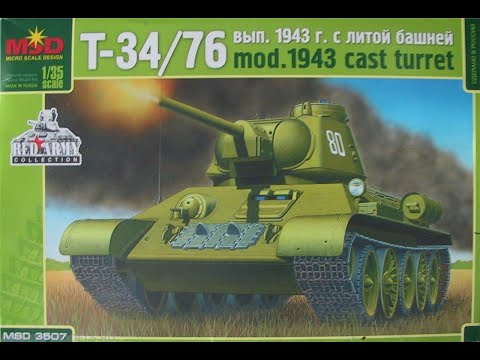 Обзор и распаковка Т-34/76 от MSD 1/35