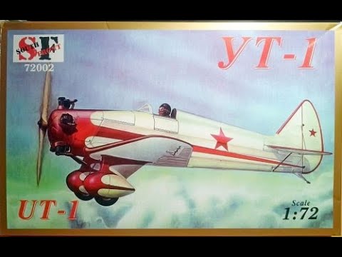 В мире моделизма выпуск 129 - УТ-1