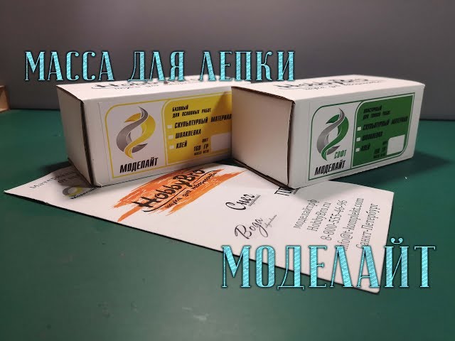 Материал для лепки Моделайт, шпаклевание фигуры.