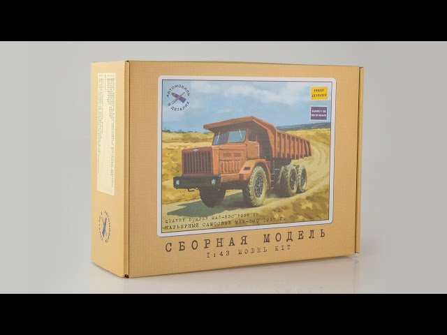 Обзор МАЗ-530 карьерный самосвал - сборная модель от "Автомобиль в деталях" AVD models, масштаб 1/43