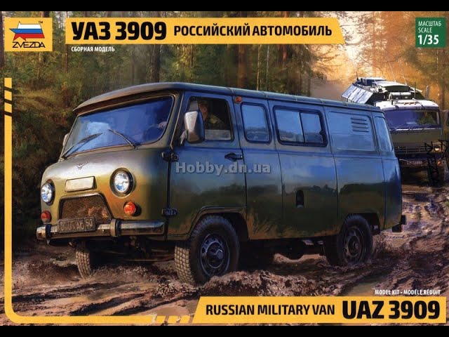В мире моделизма выпуск 202 - УАЗ-3909 "Буханка"