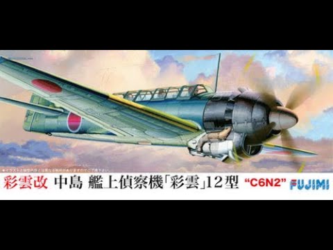 В мире моделизма выпуск 213 - Nakajima C6N2 Saiun