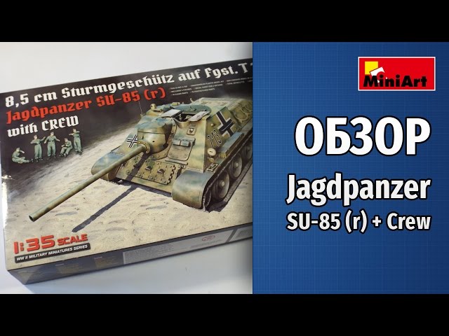 Обзор трофейная СУ-85 Jagdpanzer с экипажем от MiniArt в масштабе 1/35 - сборная модель самоходки