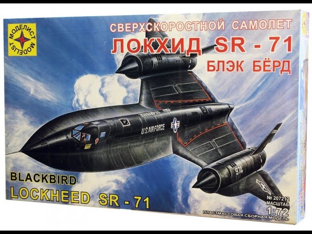 В мире моделизма выпуск 132 - Lockheed SR-71 Blackbird