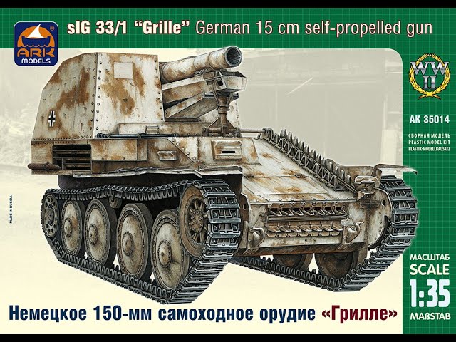 В мире моделизма выпуск 112 - Sturmpanzer 38(t) Grille