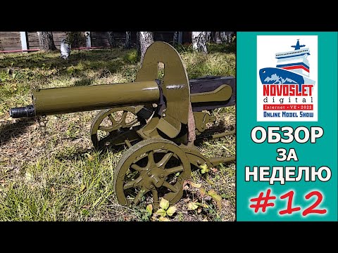 NovoSlet Digital-2022. Обзор за неделю. Выпуск #12