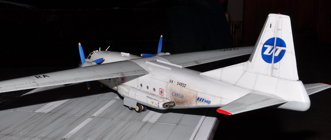 Ан-8 Фантазия и презент