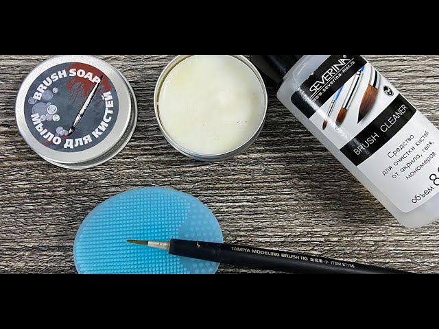 Мыло для очистки кистей от краски.