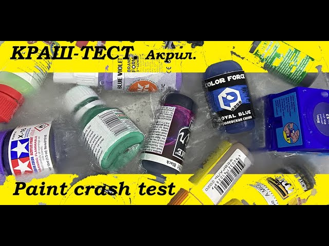 Акриловые краски. КРАШ-тест.