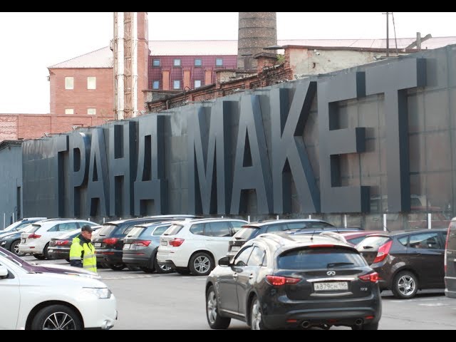 Музей «Гранд Макет Россия»