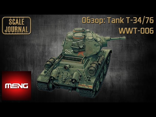 ОБЗОР: WWT-006 Soviet Medium Tank T-34/76