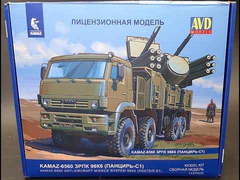 ПАНЦИРЬ-С1 на шасси КАМАЗ-6560  в масштабе 1:43 / PANTSIR-C1 on the KAMAZ-6560 chassis in 1:43 scale