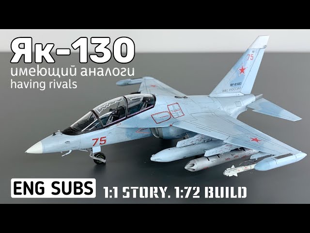 Як-130. Имеющий аналоги
