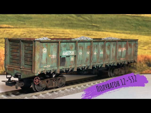 Покраска полувагона 12-532
