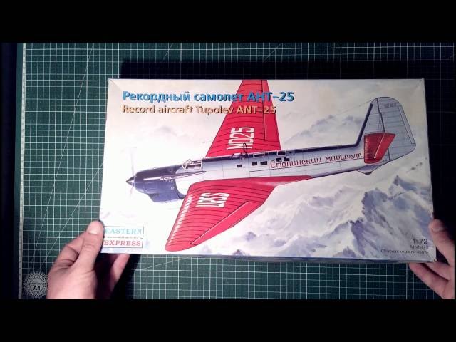В мире моделизма выпуск 75 - АНТ-25