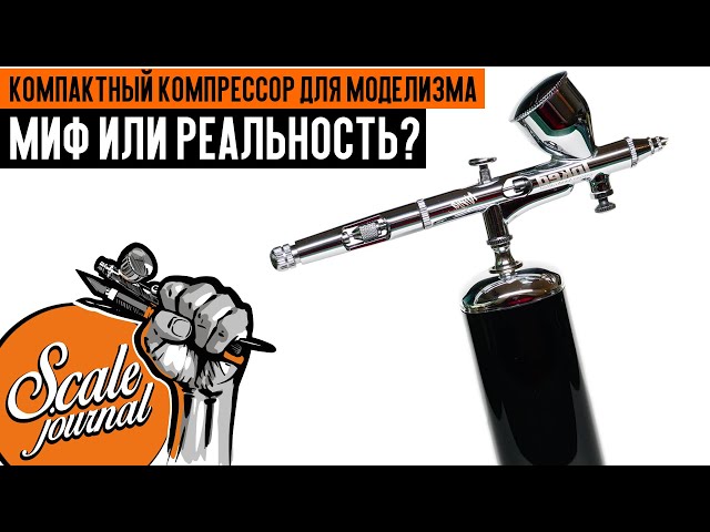 Компактный компрессор для моделизма без проводов. Миф или реальность? NO-NAME Starter.